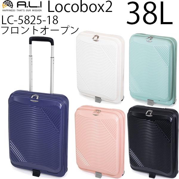 アジア・ラゲージ Locobox2 ロコボックス2 折りたたみキャリー 38L ファスナータイプ フ...