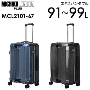 siffler MICHIKO LONDON PLUS シフレ ミチコロンドンプラス MCL2101-67  ファスナースーツケース エキスパンダブル