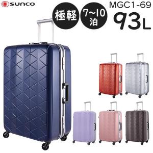 サンコー スーパーライトMGC 極軽ゴクカル (93L) フレームタイプ スーツケース 7〜10泊用 手荷物預け入れ無料規定内 MGC1-69