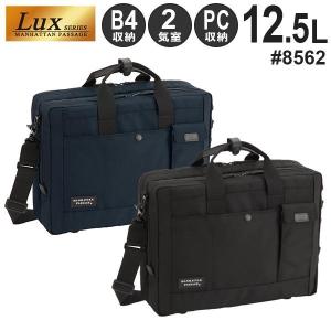 MANHATTAN PASSAGE#8562“Lux2”２ルームズブリーフケース-