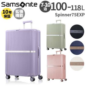 Samsonite Minter サムソナイト ミンター スピナー61 エキスパンダブル