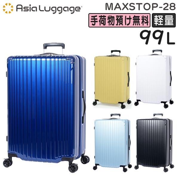 アジア・ラゲージ MAXsTOP マックストップ (99L) 大容量 ファスナースーツケース 軽量 ...