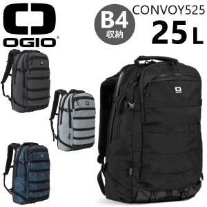 OGIO CONVOY525 オジオ コンボイ525 男女兼用バックパック PC収納付きリュック 全4色｜travel-goods-toko