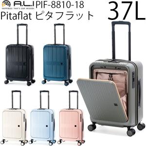 アジア・ラゲージ Pitaflat ピタフラット (37L) ファスナータイプ スーツケース フロントオープン キャスターストッパー 3〜4泊用 機内持ち込み可能 PIF-8810-18｜travel-goods-toko