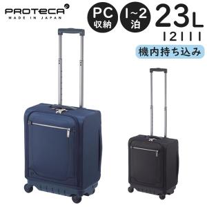 ProtecA エース公式 スーツケース 機内持ち込み SSサイズ プロテカ