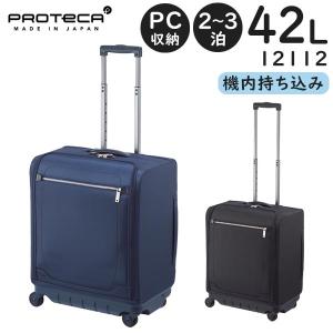 ProtecA プロテカ フィーナRF (29L) 軽量ソフトキャリー 2〜3泊用