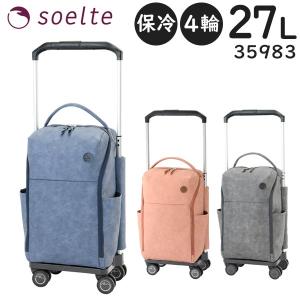 Ace（エース） ACE soelte ソエルテ アルディート 20リットルキャリー