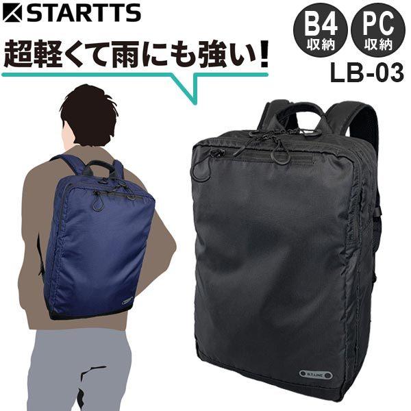 スターツ B.T.LINE リュック (10L) 超軽量 撥水 15インチノートPC対応 B4収納 ...