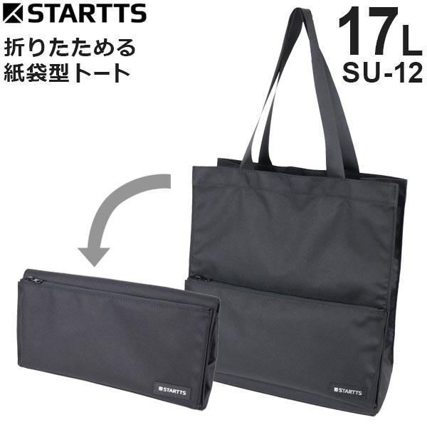 スターツ 折りたためる紙袋型ビジネストート SUV BAG ビジネス バッグイントートシングル 角2...