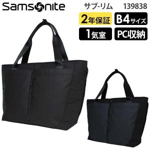 Samsonite SUB-LIM サムソナイト サブリム トートバッグ B4収納 14インチPC対応 (HT7*004/139838)｜travel-goods-toko