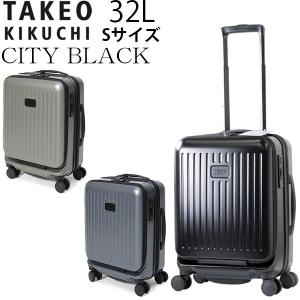 TAKEO KIKUCHI タケオキクチ CITY BLACK シティーブラック Sサイズ(フロントオープン式) (32L) スーツケース 1〜3泊用 機内持ち込み可能 CTY002A-32｜travel-goods-toko