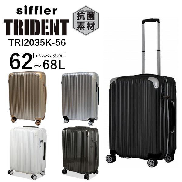 シフレ siffler トライデント TRI2035K-56 (62〜68L) ファスナータイプ 3...