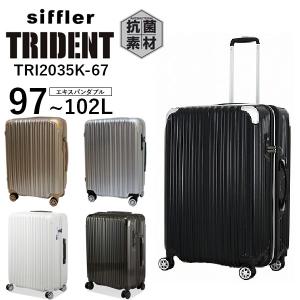 シフレ siffler トライデント TRI2035K-67 (97〜102L)  無料受託手荷物最大サイズ ファスナータイプ ７泊〜長期用 スーツケース｜travel-goods-toko