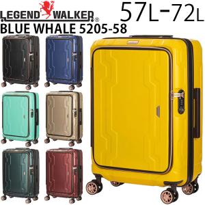 LEGEND WALKER BLUE WHALE レジェンドウォーカー ブルーホエール 拡張タイプ (57L〜72L) スーツケース 拡張 3〜5泊用 荷物預け入れ無料規定内 5205-58｜travel-goods-toko