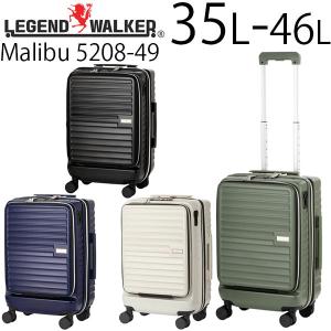 LEGEND WALKER Malibu レジェンドウォーカー マリブ 拡張タイプ (35L〜46L) スーツケース エキスパンダブル S-サイズ 1〜2泊用 機内持ち込み可能 5208-49｜travel-goods-toko