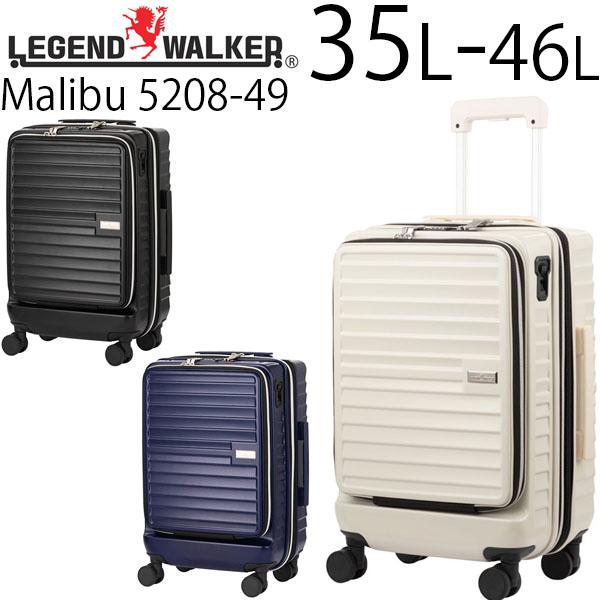 LEGEND WALKER Malibu レジェンドウォーカー マリブ 拡張タイプ (35L〜46L...