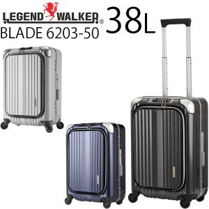 LEGEND WALKER BLADE レジェンドウォーカー ブレイド 38L フレームタイプ スーツケース 1〜2泊用 機内持ち込み可能 6203-50｜travel-goods-toko