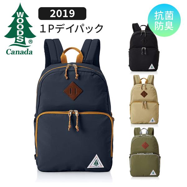 ウッズ CIRCLE 1Pデイパック 2019 バックパック リュック 抗菌 防臭 WOODS Ca...