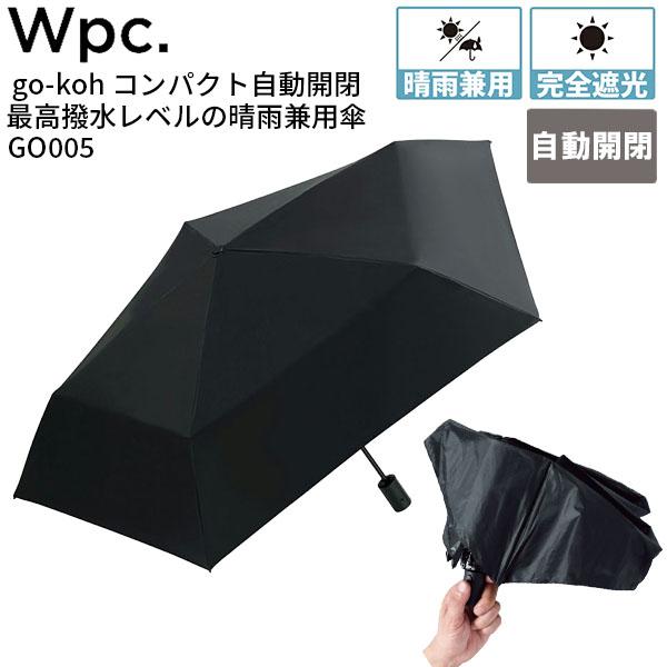 Wpc. go-koh ダブリュピーシー ゴコウ 遮光 自動開閉 日傘 折りたたみ 晴雨兼用 雨傘 ...