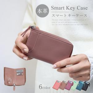 キーケース レディース スマートキー  メンズ 本革 牛革 キーリング 大容量 6連 キーホルダー コンパクト 人気 安い ピンク Lファスナー おしゃれ 可愛い