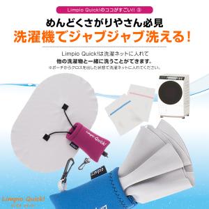 Limpio Quick! メガネ拭き スマホ...の詳細画像3