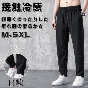 接触冷感 ひんやり 涼しい ロングパンツ イージーパンツ 薄手 パンツ ストレッチ 冷感パンツ メンズ アイスシルク 長ズボン 通気｜travelersenglishstor