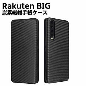 送料無料 Rakuten BIG 手帳型 薄型 スマートフォンケース 炭素繊維カバー マグネット式 カード収納 落下防止 ホルダ 横開き リンクストラップ付き