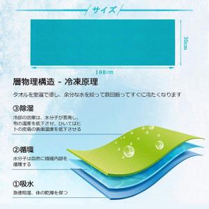 ひんやりタオル クールタオル 2枚セット 冷感...の詳細画像1