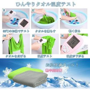 ひんやりタオル クールタオル 2枚セット 冷感...の詳細画像2