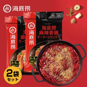 海底撈 麻辣香鍋調料 マーラーシャングオ 220g *2袋セット鍋の素