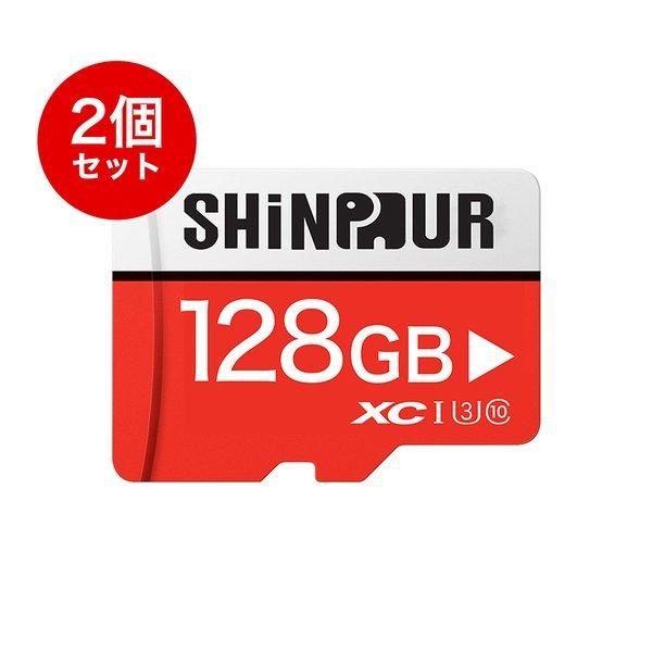 送料無料 microSDカード 2枚セット 128GB ケース付き Class10 2年保証 UHS...