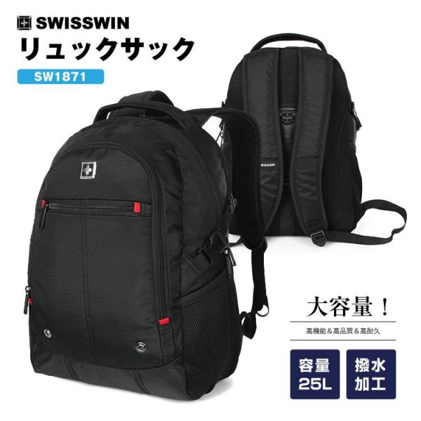 swisswin リュック メンズ 防災 大容量 防水 登山 通学 ノート PC収納 ビジネス 出張...