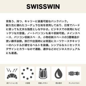 swisswin リュック メンズ レディース...の詳細画像3