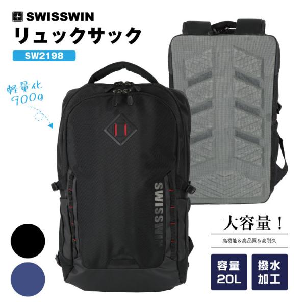 swisswin リュック メンズ レディース 撥水 人気 リュックサック ホイッス付き  通勤 通...