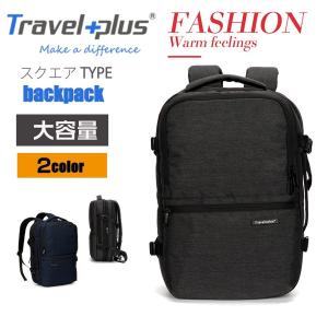 リュック レディース メンズ 通勤 大容量 通学 リュックサック ブランド 大きい アウトドア バッグパック 高校生 バッグ　TRAVELPLUS TP750658