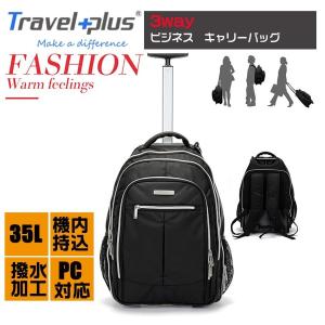 キャリーバッグ ケース 機内持ち込み 軽量 スーツケース ビジネス出張 旅行鞄 かばん ブラック travelplus Sサイズ tp8502-A