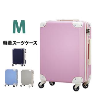 スーツケース キャリーケース キャリーバッグ キャリーバッグ 5日 6日 7日 対応 中型 軽量 ケース M サイズ 旅行かばん ハード フレームタイプ 3501-60｜travelworld