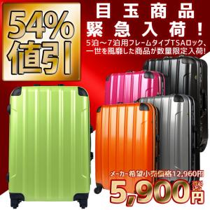 スーツケース 人気 中型 超軽量 スーツケース 人気 中型 キャリーバッグ Mサイズ 5020-60
