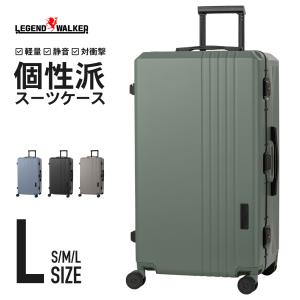 LEGEND WALKER チャレンジャー スーツケース 細フレーム