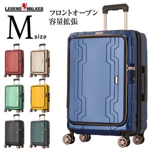 スーツケース キャリーケース キャリーバッグ トランク 中型 軽量 Mサイズ おしゃれ 静音 ハード ファスナー 容量拡張 ビジネス 5205-58