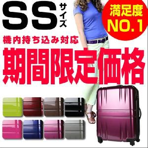 スーツケース 人気 小型 超軽量 キャリーケース キャリーバッグ 5506-45
