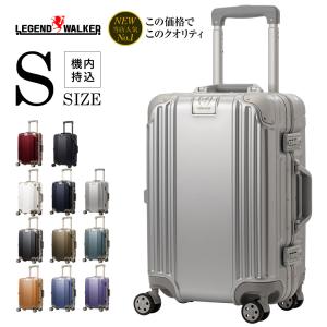 スーツケース キャリーケース キャリーバッグ トランク 小型 機内持ち込み 軽量 おしゃれ 静音 ハード フレーム ビジネス 8輪 5509-48 ポイント利用