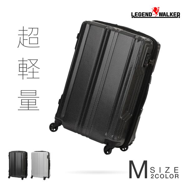 LEGEND WALKER ブレイド・ウルトラライト 5604-59 スーツケース キャリーケース ...