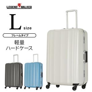 スーツケース キャリーケース キャリーバッグ Lサイズ レジェンドウォーカー 7日以上 フレームタイプ 軽量 軽い TSAロック 1年修理保証 送料無料 6028-68｜travelworld