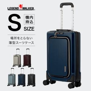 送料無料 機内持込み T&S/ティーアンドエス LEGEND WALKER/レジェンドウォーカー 5511-48 36〜43L TSAロック GRACIA グレイシア スーツケース キャリーケース キャリーバッグ キャリー ケース ブランド sサイズ ハード ミニ 出張用 一泊 小型 軽量 軽い 旅行 ティーアンドエス 送料無料 正規品 スーツケース 機内持ち込み T&S