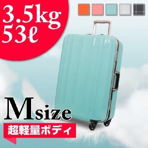 スーツケース キャリーケース キャリーバッグ トランク 中型 軽量 Mサイズ おしゃれ 静音 ハード フレーム ビジネス 6702-58