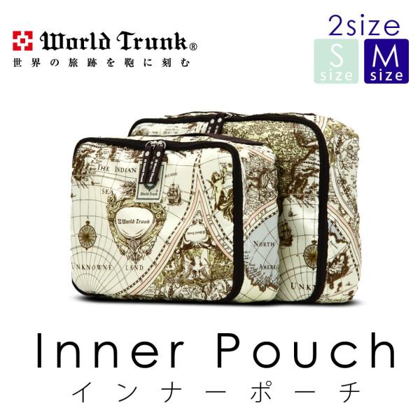 50％OFF インナーポーチ ポーチ かばん 鞄 タイプ ワールドトランク World Trunk ...