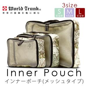 50％OFF 旅行用トラベルポーチ 便利 収納ポーチ ランドリーポーチ メッシュポーチ 旅行 卒業旅行 旅行カバン バッグ インナーケース Lサイズ 9086-L｜スーツケースの旅のワールド
