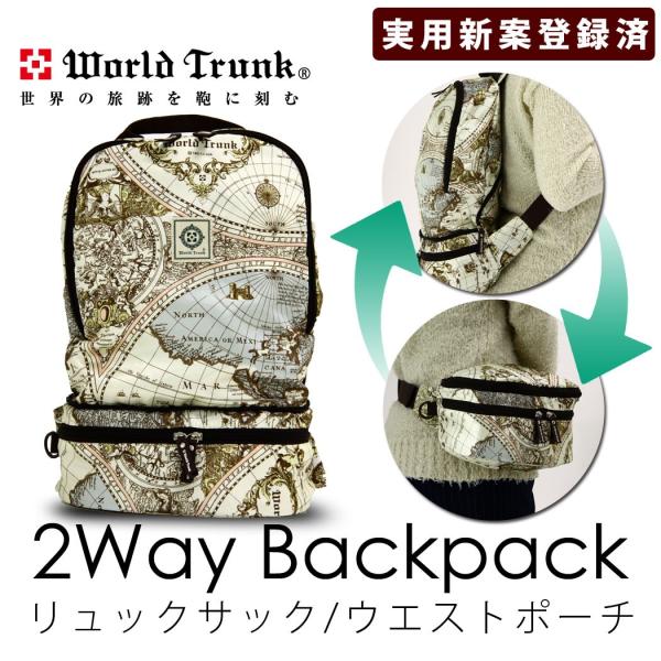 50％OFF 2way リュック ポーチ かばん 鞄 折りたたみ バッグ バック カバン ワールドト...