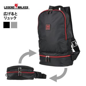 2way リュック デイパック ポーチ かばん 鞄 折りたたみ レジェンドウォーカー LEGEND WALKER 9110